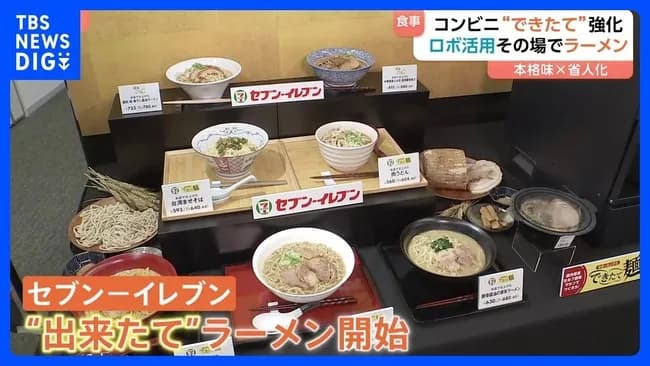 【朗報】セブンイレブン、本格出来たてラーメン販売開始キタ━━━━(゚∀゚)━━━━!!