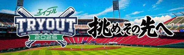 【実況】エイブルトライアウト2025 11/12/10:00