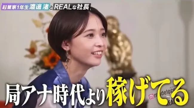 【動画あり】渡邊渚さんが勝利宣言「局アナ時代より稼げてますwww月収●●●万円」