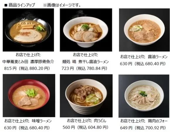 【画像】セブンの本格ラーメンｗｗｗｗｗｗｗｗｗｗｗｗｗｗ