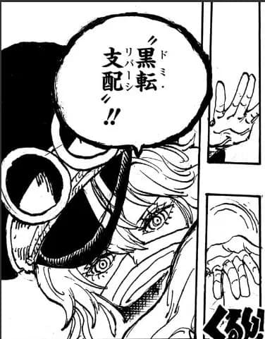 尾田くん「ドミリバーシぃいい!!」←反転アンチ大量生産へ