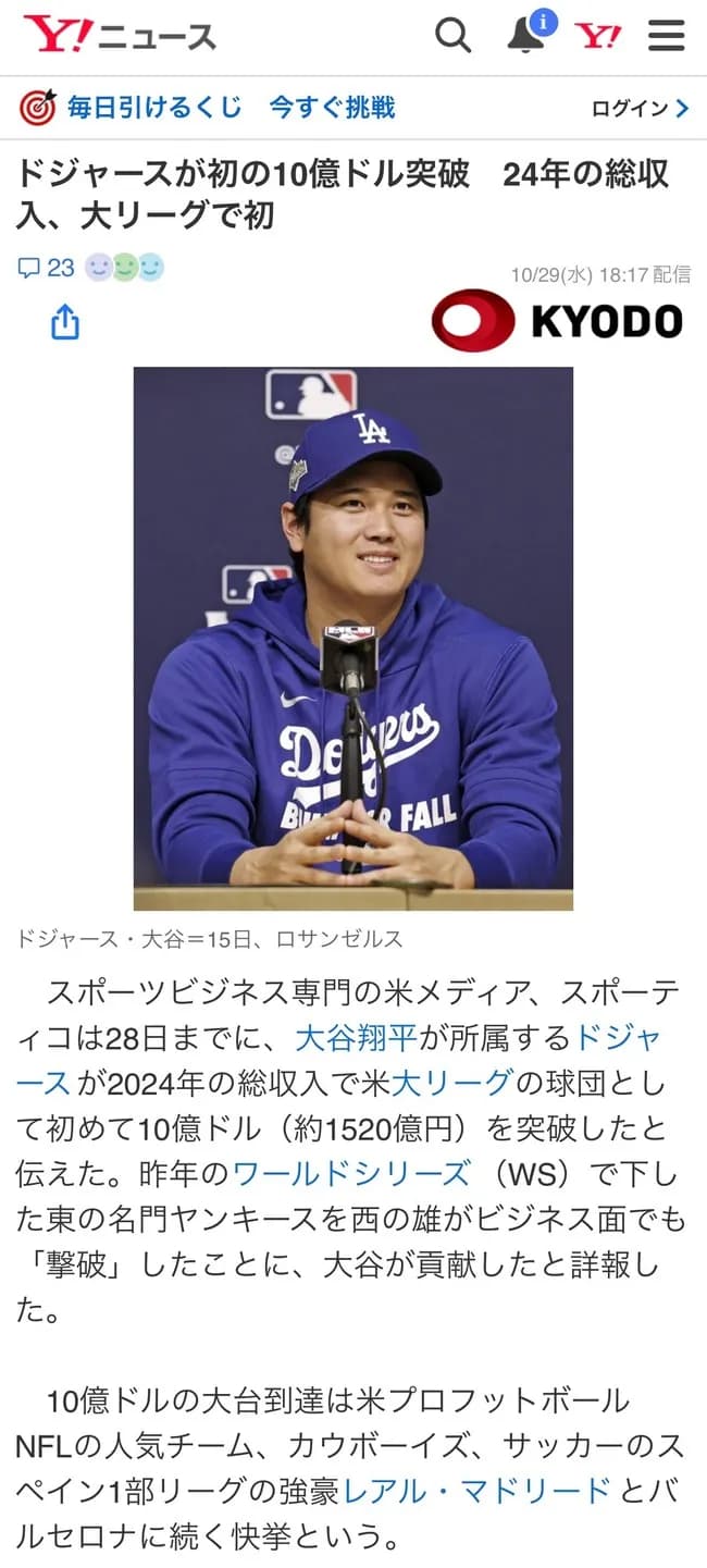【朗報】大谷翔平さん、メッシロナウドを超えて世界No.1アスリートになるｗｗｗｗｗｗｗｗ