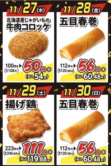 【朗報】セブンイレブンさん、半額セール開催ｗｗｗｗｗｗｗｗｗｗｗｗｗｗ