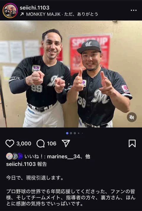 大下誠一郎、現役引退