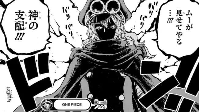 ワンピースのラスボスってイム様に乗っ取られたシャンクスなんじゃね???