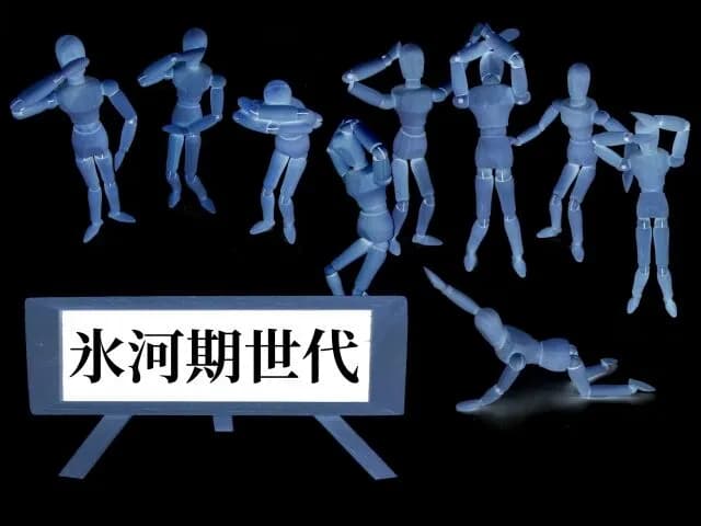 氷河期世代って本当に仕事無かったんか？