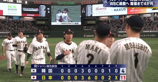 侍ジャパン、11－４で日韓戦10連勝！　岸田の勝ち越し３ランなど“計23出塁”で韓国投手陣を圧倒
