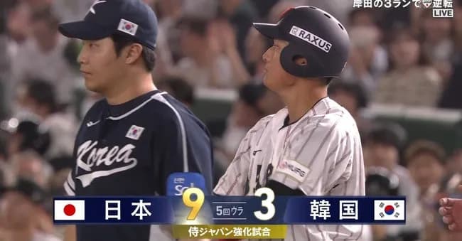 【侍ジャパン】日本、韓国代表をフルボッコｗｗｗｗｗｗｗｗ