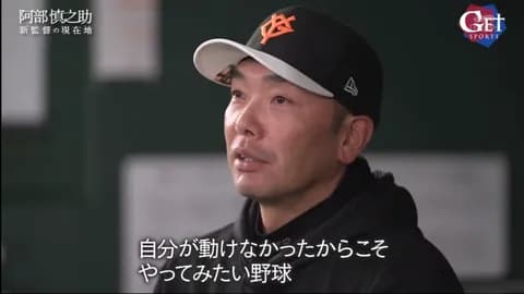 巨人阿部慎之助さんが人的補償出してまで松本剛欲しがってる理由