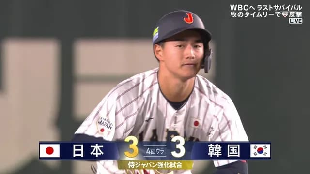 【侍ジャパン】 西川史礁、2打数2安打！！ 同点タイムリーツーベース