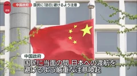 【悲報】高市早苗さん、日本への中国人旅行者を激減させてしまう