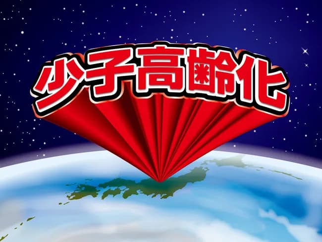 結局、少子化の原因って何なんだよ