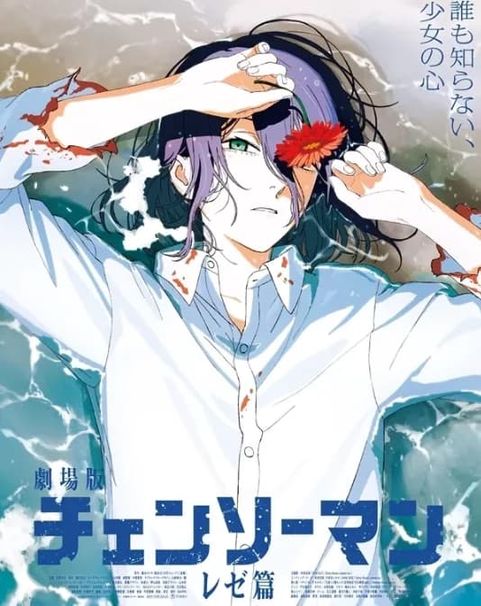 【朗報】チェンソーマンレゼ編世界で大ヒット!240億円を叩きだすwwwwwww