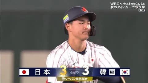西川史礁、2点同点タイムリーきたぁぁぁ！！この試合早くもマルチ安打の大活躍！！
