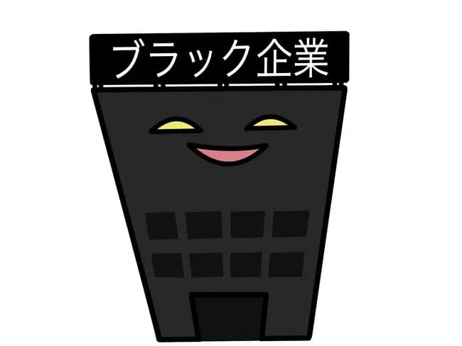 あっ、この会社ヤベーなってなった職場の特徴wwwwwwwww