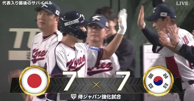 侍ジャパン・大勢、勝利目前の9回2アウトから韓国に同点被弾…試合は引き分けで終了