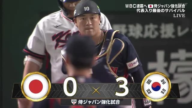 侍ジャパン、韓国にダブルスチールを決められる