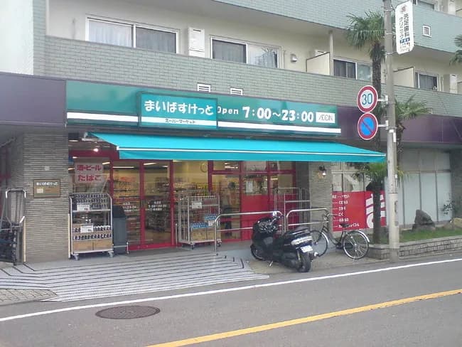 「まいばすけっと」とかいう都会版のミニ・イオンスーパーに初めて行ったんやが…