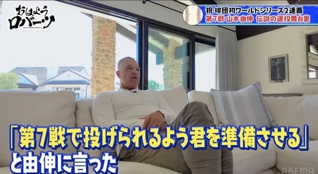 【悲報画像】山本由伸がWS最終戦で投げさせられた原因、自分のせいだった