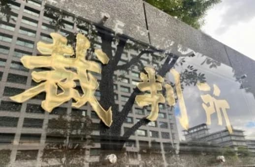 「くたばれ」という投稿で開示命令　上沢直之へ中傷の投稿