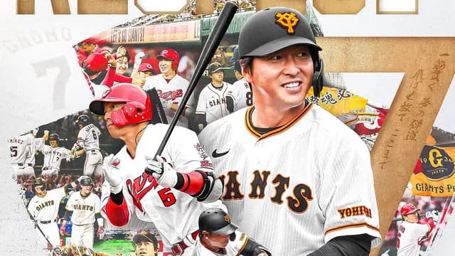巨人長野久義の引退セレモニー開催！カープ時代の勇姿＆背番号も公式画像に入れる粋な計らい