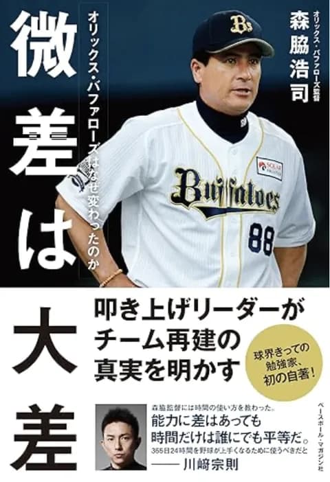 歴代プロ野球イケメン選手で打線組んだ