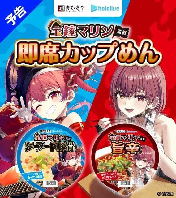 【緊急】スーパーの店員に「絶対に」キモヲタだと思われずにVtuberのカップ麺を手に入れる方法ｗｗｗｗｗｗｗｗｗｗ