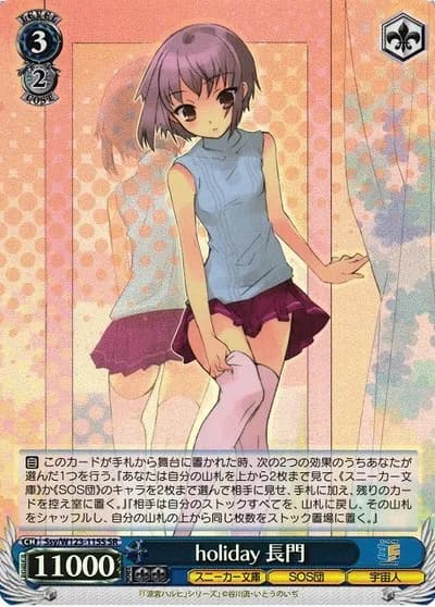 長門有希の私服wwwwwwwwwwww