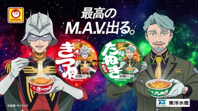 【ガンダム ジークアクス】「赤いきつね」「緑のたぬき」コラボのスペシャル動画公開。「シャア専用 赤いきつね」自慢するシャアに対し…