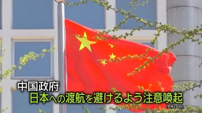 【悲報】日本大使館、在中法人に注意喚起ｗｗｗｗｗｗｗｗｗｗｗ