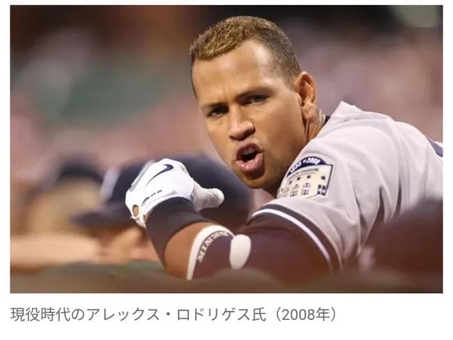 【MLB】A・ロッド氏　殿堂入りは薬物事件で絶望的「得票率35％前後のドロ沼だ」  米報道