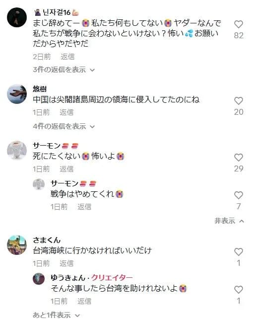【悲報】TikTok、「高市さん、戦争は嫌」「死にたくない」とむせび泣く10代で溢れかえってしまう