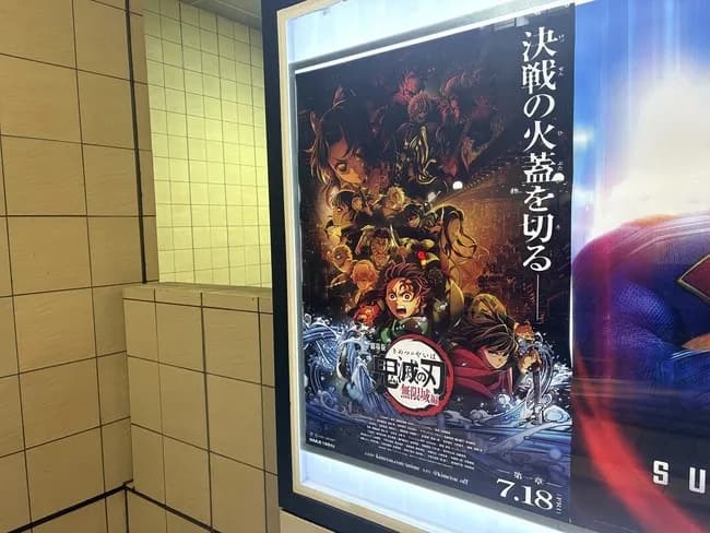 劇場版『鬼滅の刃』無限城編 第一章 猗窩座再来、全世界興行収入1000億円を突破!