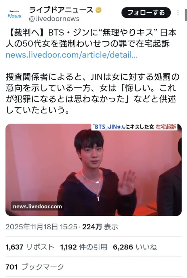 【悲報】韓国アイドルに無理矢理キスをしたオバサン、在宅起訴される