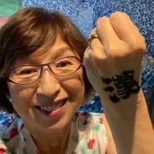 ＤｅＮＡ南場智子オーナー、相川亮二新監督に“優勝指令”「２年目とかが普通なのかもしれませんが…」　補強も約束「できる限り最大限」