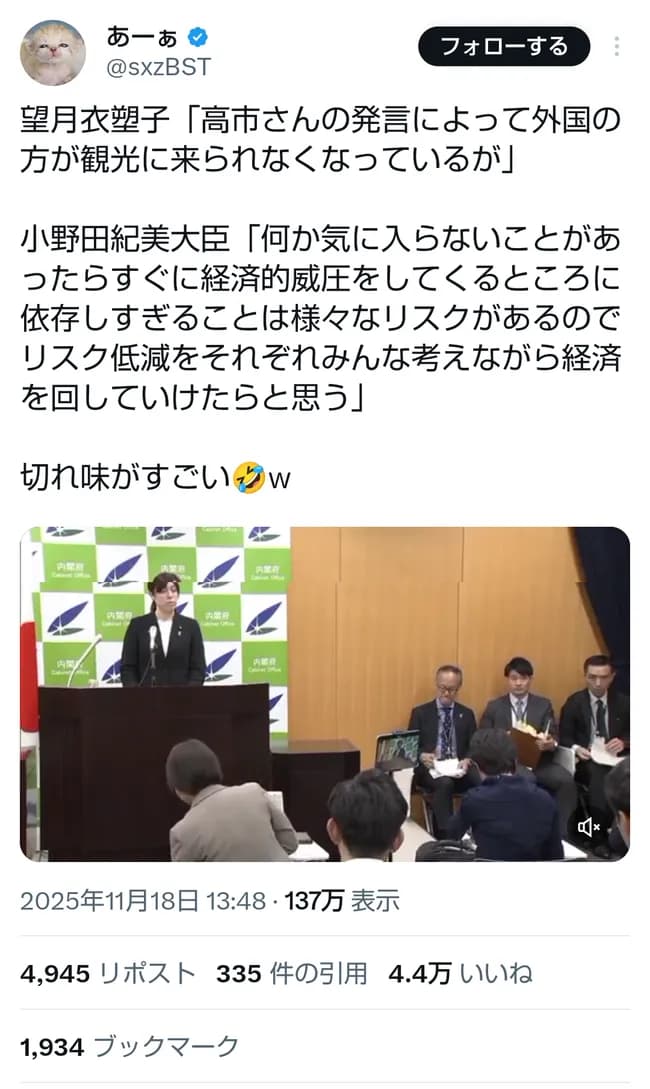 小野田紀美さん、また超ド正論ティーの一撃をかますｗｗｗｗｗｗｗｗｗｗ