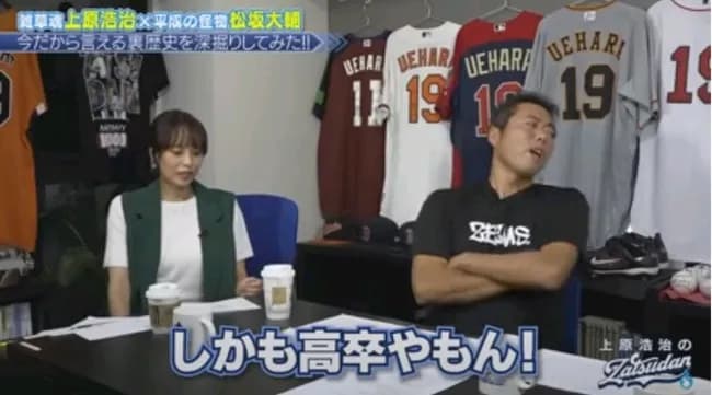 上原浩治さん「大輔は高卒でポスティングとかズルい」「俺は大学浪人して認められてへんのに」