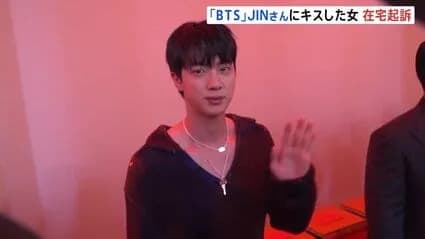 BTSに無理やりキスした日本人のおばさん｢悔しい｣在宅起訴される