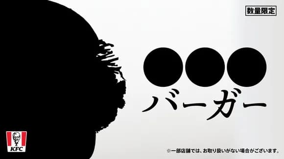 【悲報】ケンタッキーさん、とんでもないバーガーを発売ｗｗｗｗｗｗｗｗｗｗｗｗ