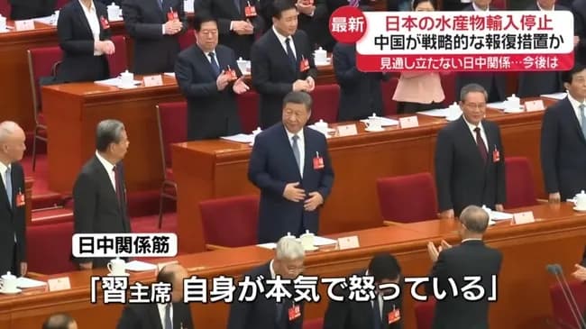 【悲報】日中関係、ガチで異例の事態にwww 習近平自らが本気で怒っているとの報道www