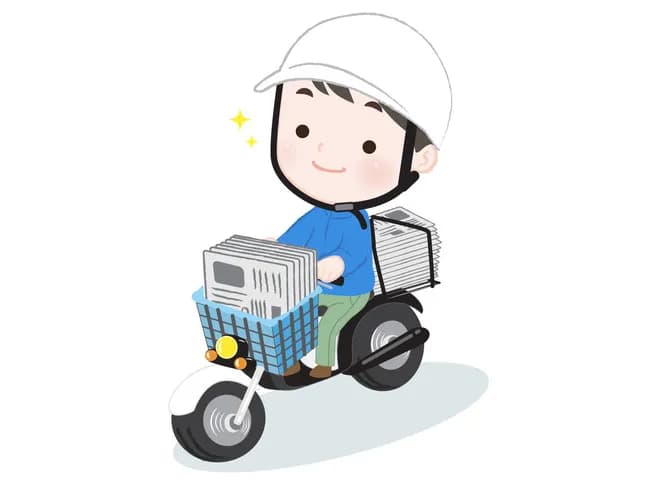新聞配達員おるか？