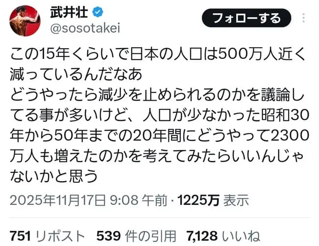 【画像】武井壮、アンチにマジ切れｗｗｗｗｗｗｗｗｗｗ