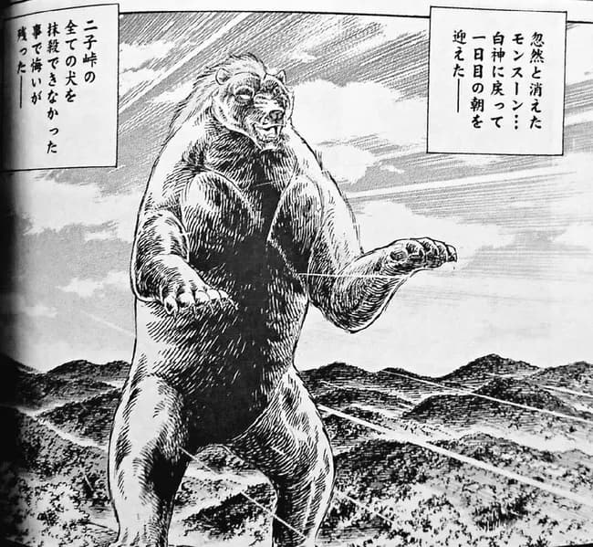 【緊急情報】体長50メートルのクマが目撃される