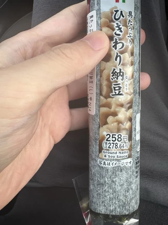 【悲報】セブンイレブンの納豆巻きの値段、ついに限界突破ｗｗｗ