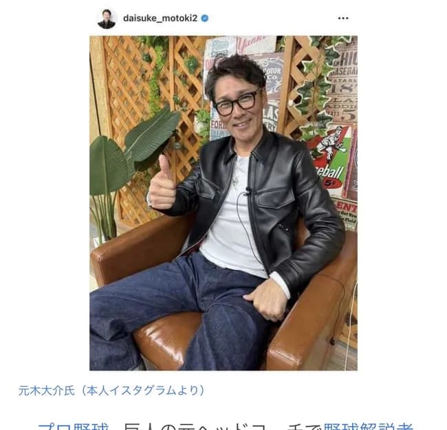 元木大介氏、激ヤセの理由はただのダイエットだった「体調悪い時ない」