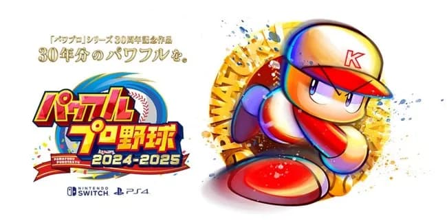 【パワプロ】ミートカーソルがでかい選手教えて