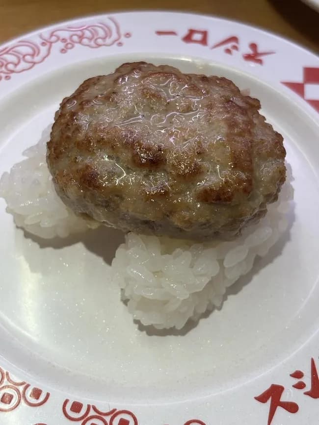 【画像】スシローのハンバーグ寿司、侮れないｗｗｗｗｗｗｗｗｗｗｗｗ