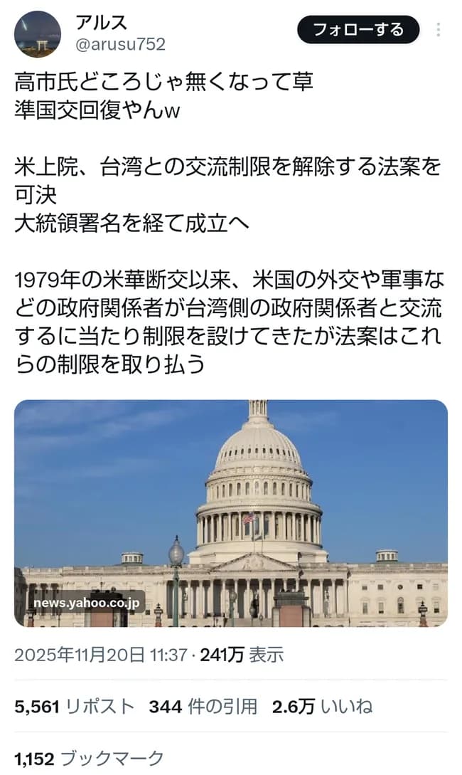 【朗報】トランプ、台湾との交流制限を解除しお友達にｗｗｗｗｗｗｗｗｗｗｗｗ