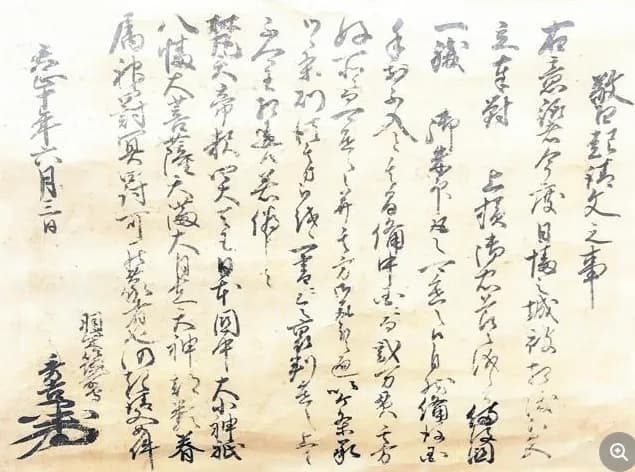豊臣秀吉が本能寺の変翌日に諸将へ送った起請文、何故か400年経って発見される