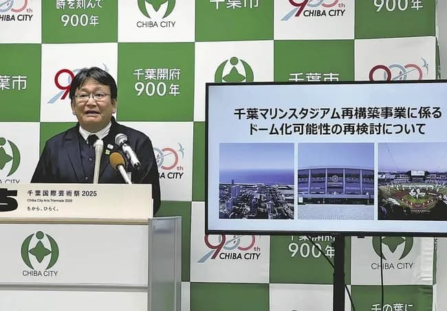 【ロッテ】新本拠地の「ドーム化」は市民から強い要望　球団も投資を増額、民間企業に呼びかけて資金調達　命名権の売却益も活用
